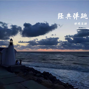 男女做爱真人免费
